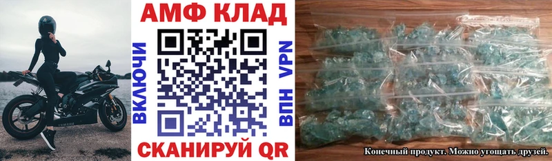 Купить закладки  Первомайск  Амфетамин Розовый 