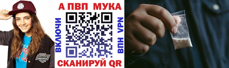 Купить  Первомайск  Alpha PVP мука 