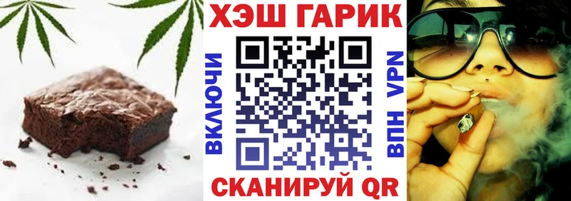 Купить закладки  Первомайск  Печенье с ТГК марихуана 