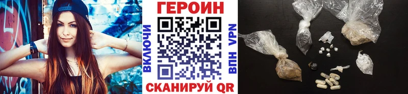 Героин белый  Купить где  Первомайск 