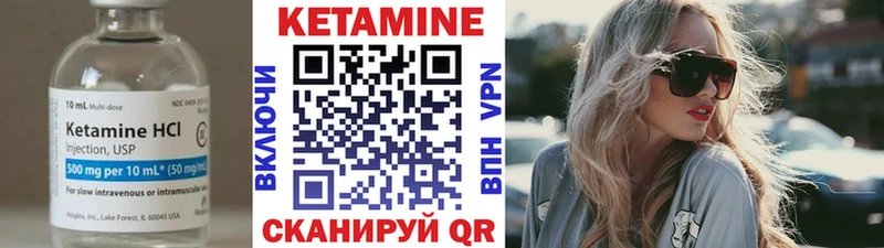 КЕТАМИН VHQ  Купить где  Первомайск 