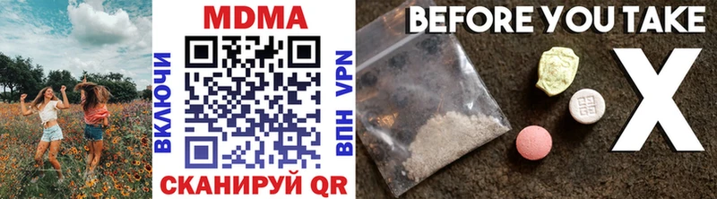 Купить закладки  Первомайск  МДМА VHQ 