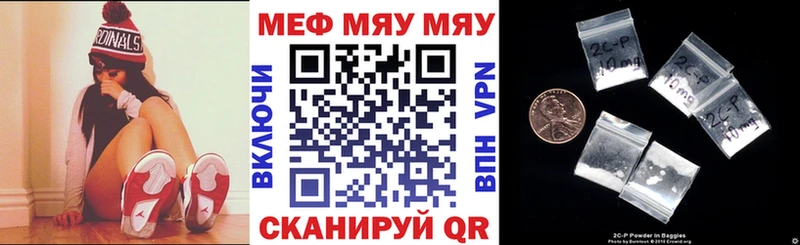 Мефедрон кристаллы Первомайск