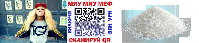 МЯУ-МЯУ VHQ  Купить где  Первомайск 